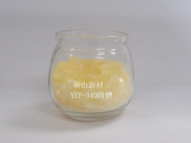 無(wu)鹵高含磷環氧樹(shù)脂 YEP-340固體